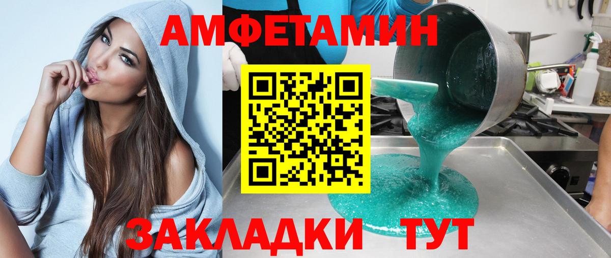 АМФЕТАМИН Розовый Сунжа