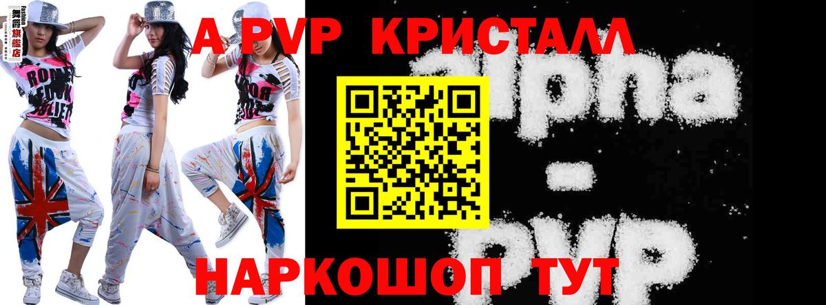 Alfa_PVP  Alpha PVP кристаллы  закладка  Сунжа  Alpha-PVP Crystall  A-PVP СК КРИС  Вход с VPN 