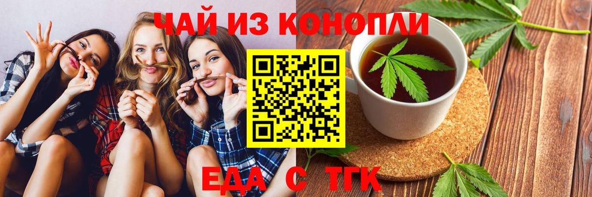 Сунжа  Cannafood конопля  Вход с VPN 