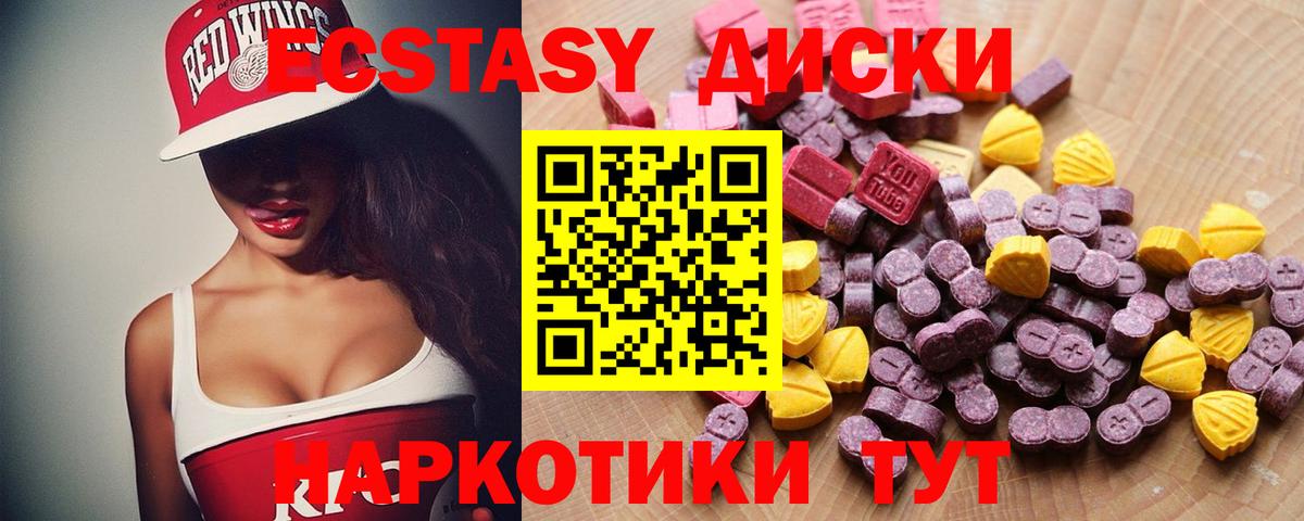 ЭКСТАЗИ ешки  Экстази VHQ  Сунжа  ЭКСТАЗИ  Вход с VPN 