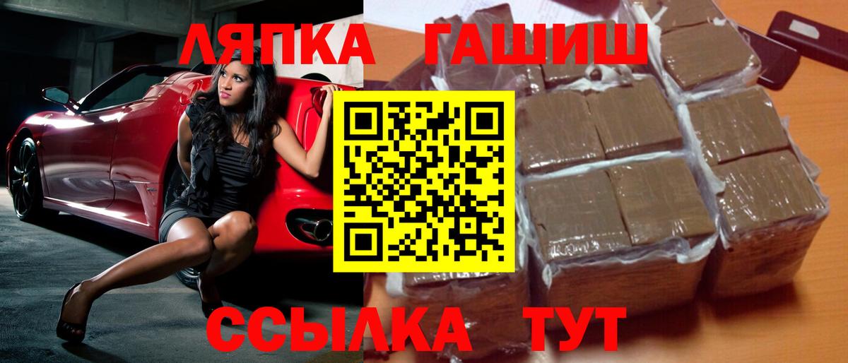 Гашиш hashish  ГАШИШ Premium  Сунжа  Вход с VPN 