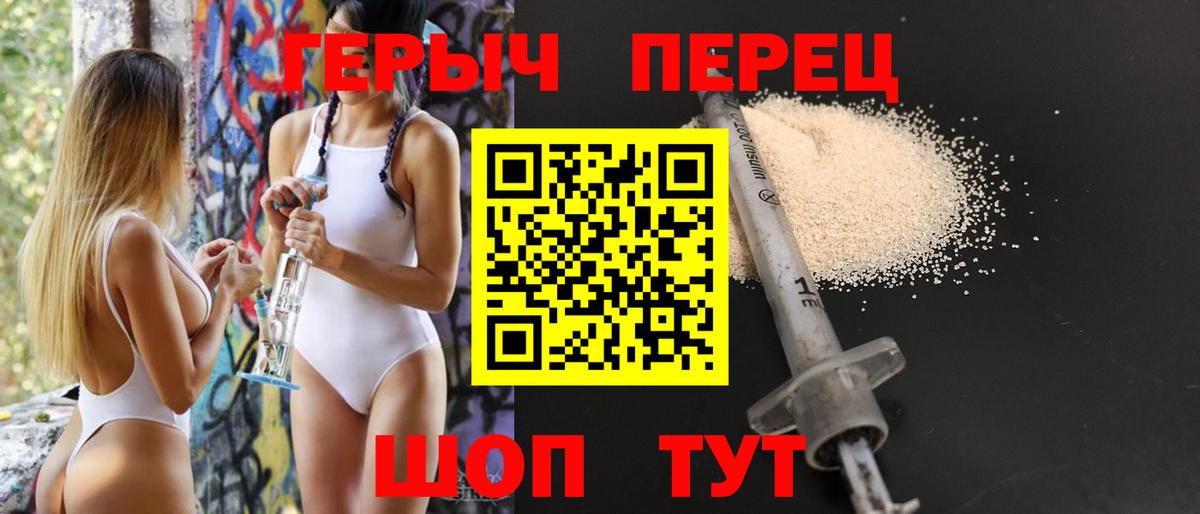 Героин герыч Сунжа