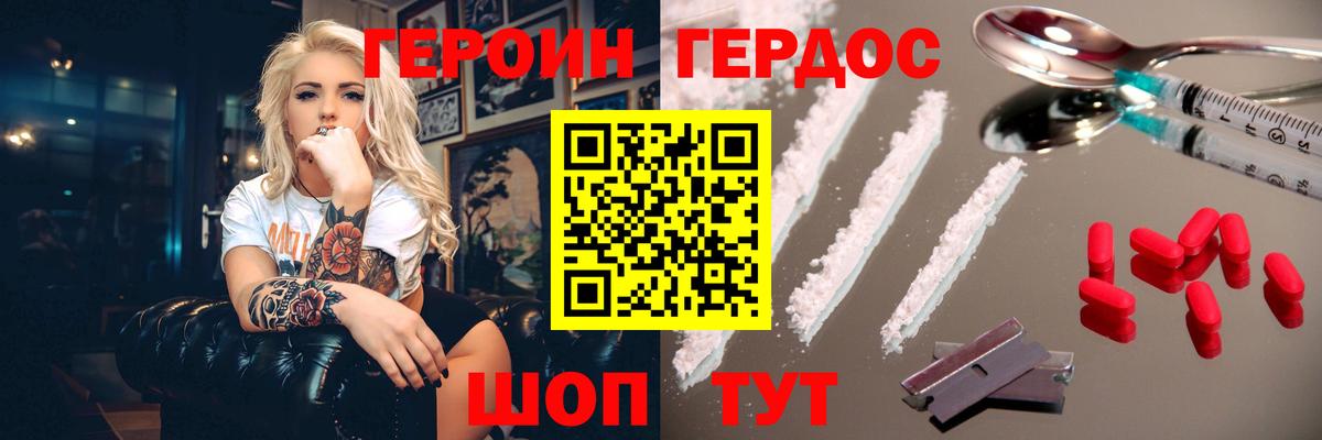 Сунжа  ГЕРОИН  Вход с VPN  ГЕРОИН VHQ 