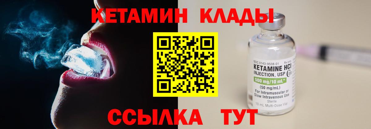 КЕТАМИН ketamine  Вход с VPN  Сунжа 