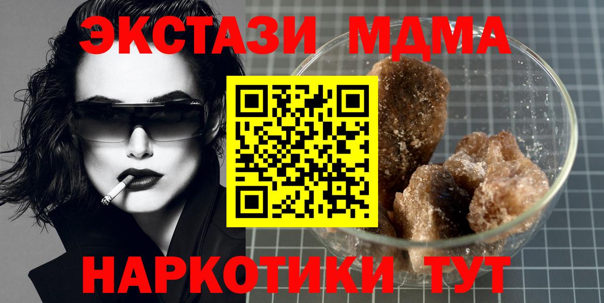 MDMA  Вход с VPN  МДМА crystal  Сунжа  MDMA кристаллы 