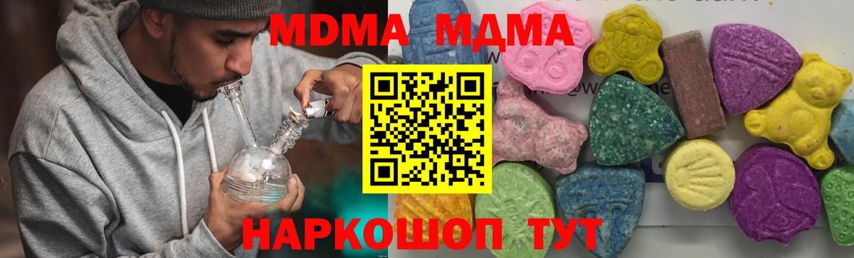 MDMA Molly Сунжа