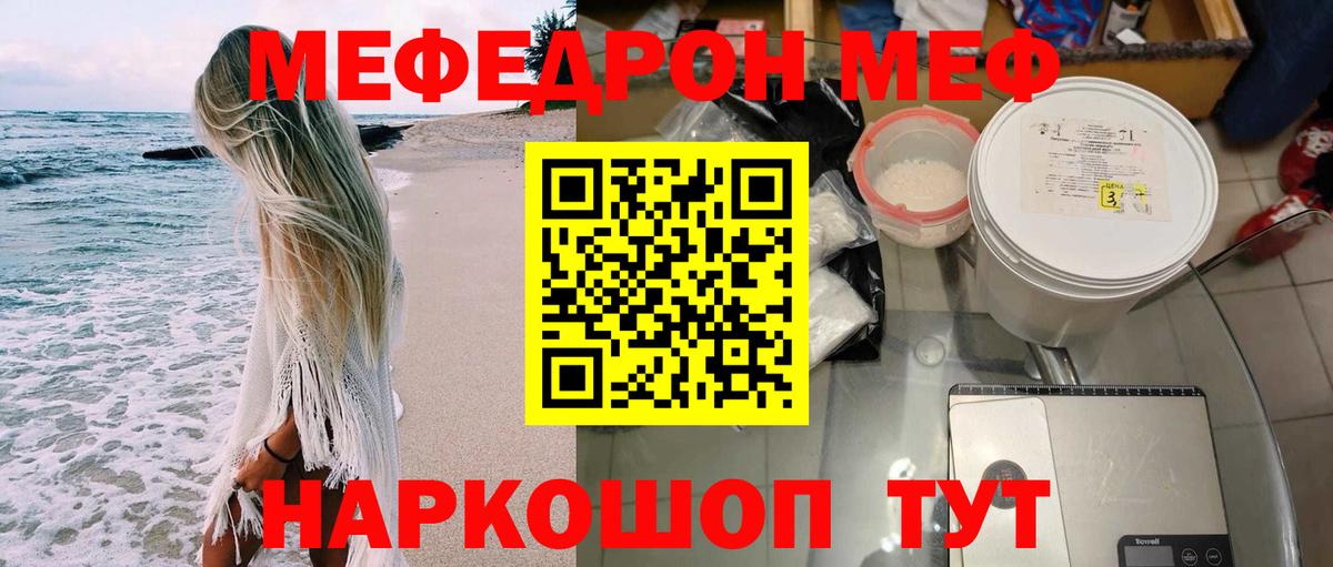 Сунжа  Меф  Вход с VPN  МЯУ-МЯУ mephedrone 
