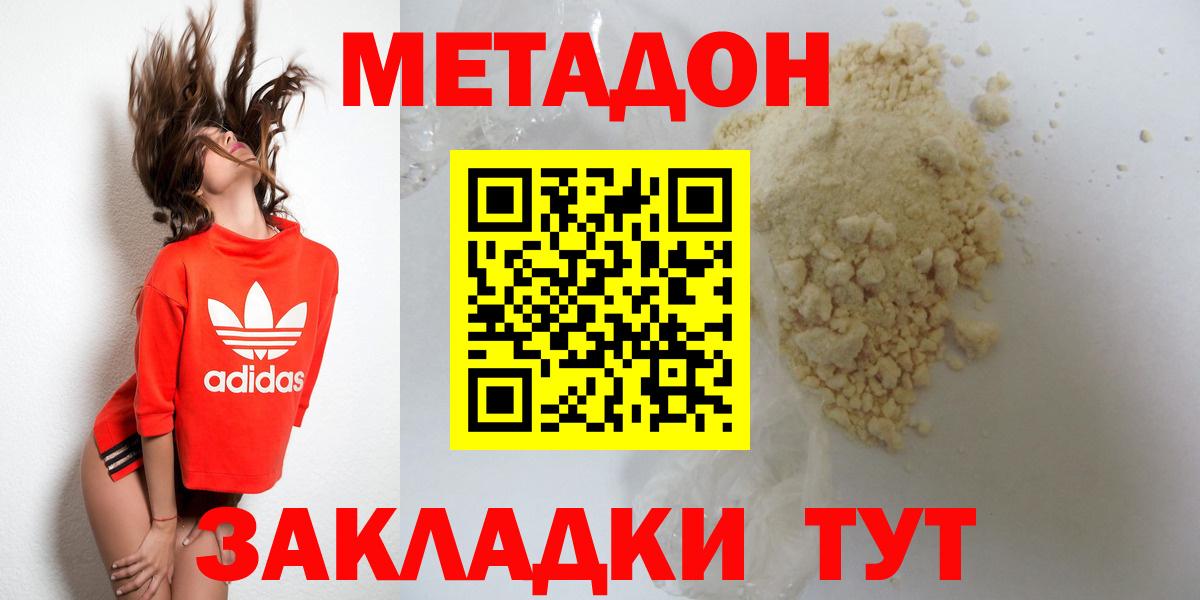 МЕТАДОН мёд  Вход с VPN  Сунжа  Метадон methadone 