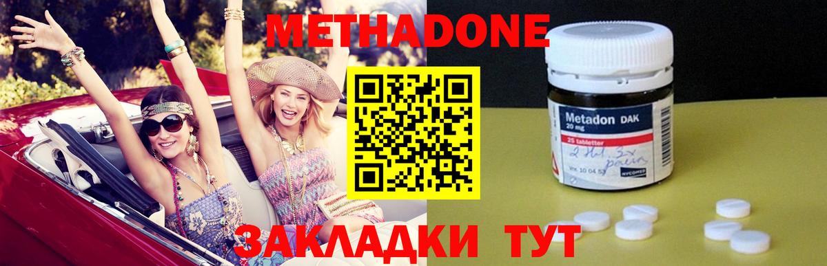 МЕТАДОН кристалл Сунжа